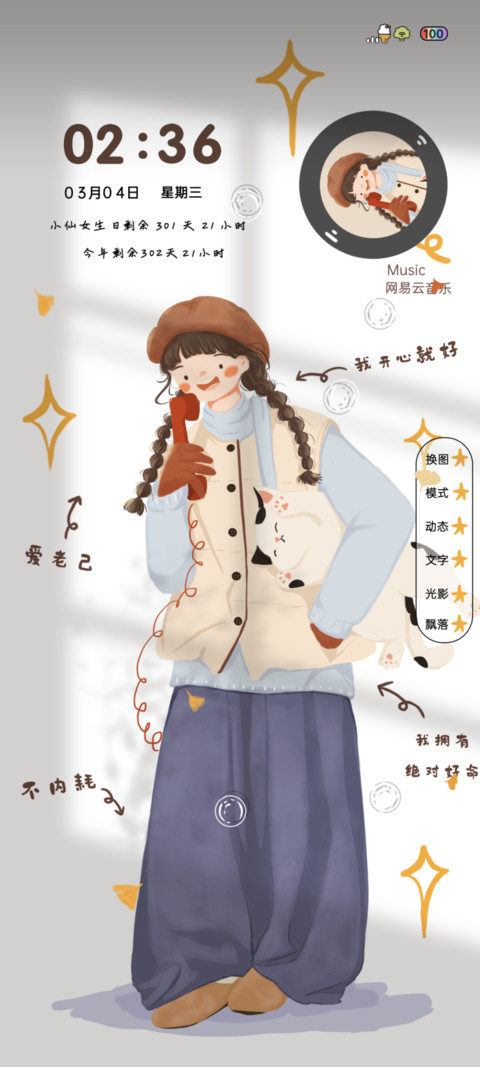 平凡闪光的日子 preview
