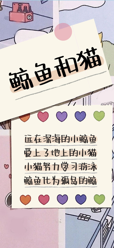 鲸鱼和猫 preview