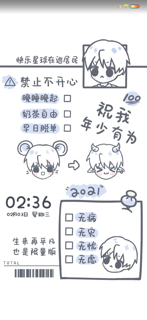 新年愿望 幸运版 preview