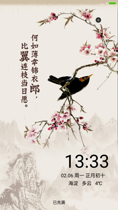 比翼连枝 preview