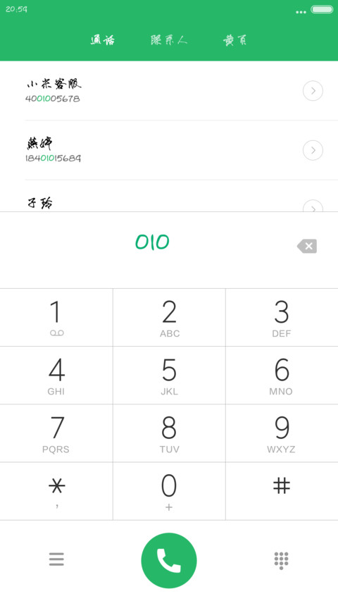 苏新诗鼠标行书 preview