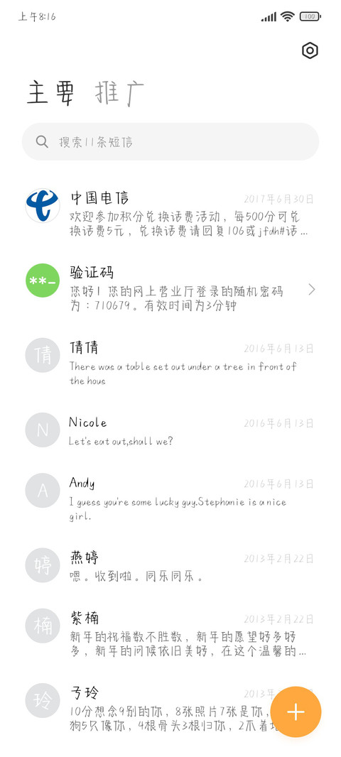 人间烟火便利店 miui theme