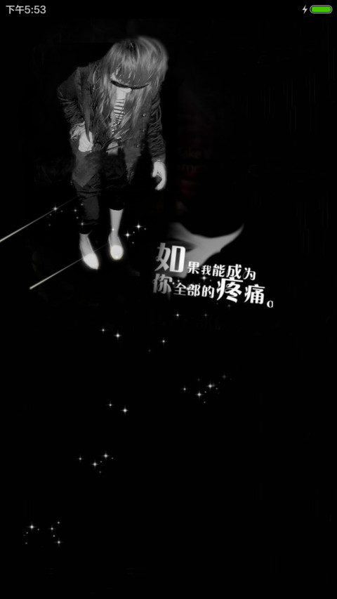 （非主流）爱情 preview