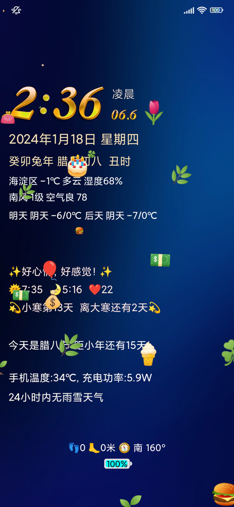 浓米派MiOS探索版 preview