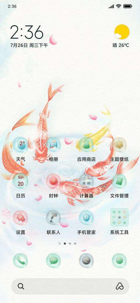 好运锦鲤新年 preview