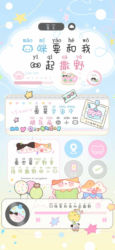 猫咪要和我一起撒野 preview