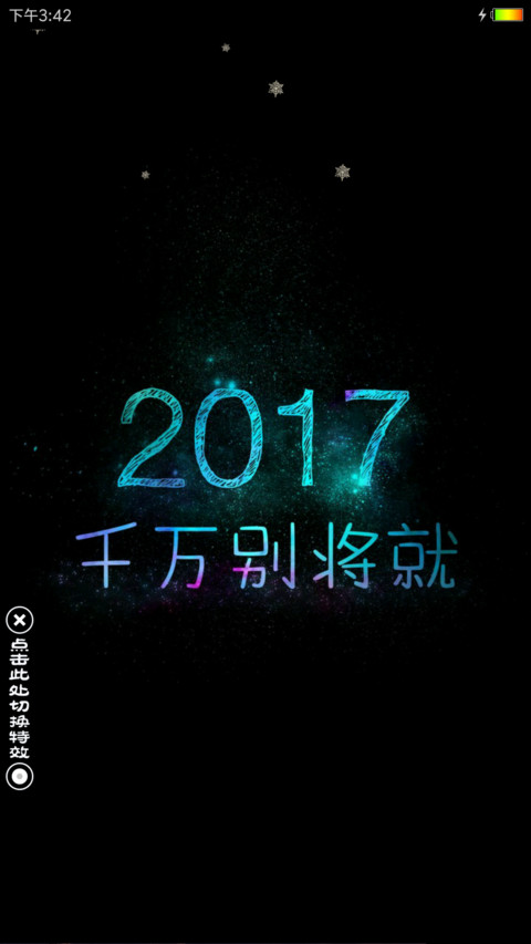 奋斗2017 preview