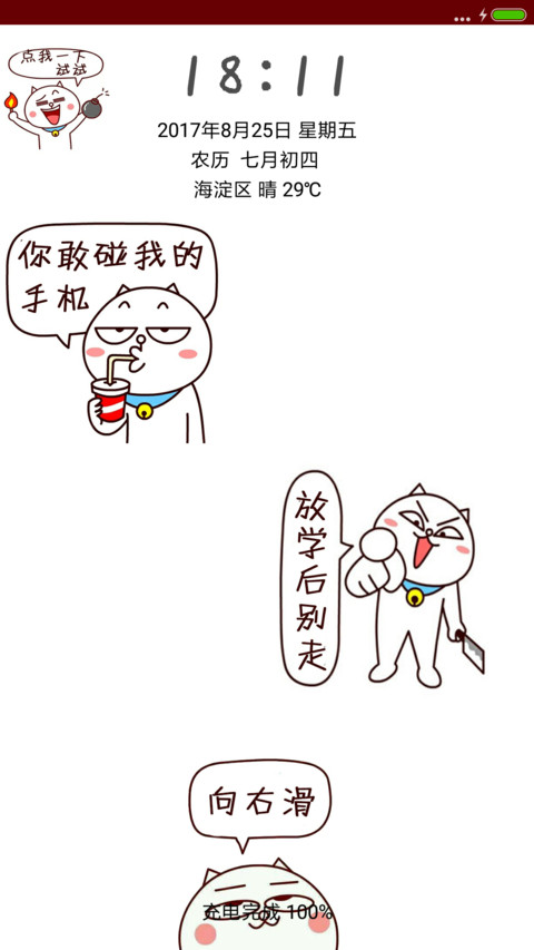 嗷大喵—来装比 preview