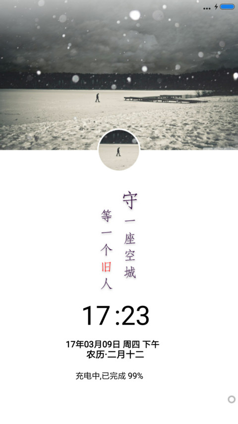 守一座空城 男 preview