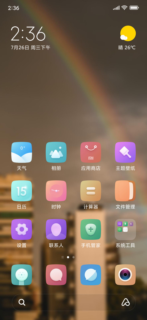 Official MIUI Theme_53 preview