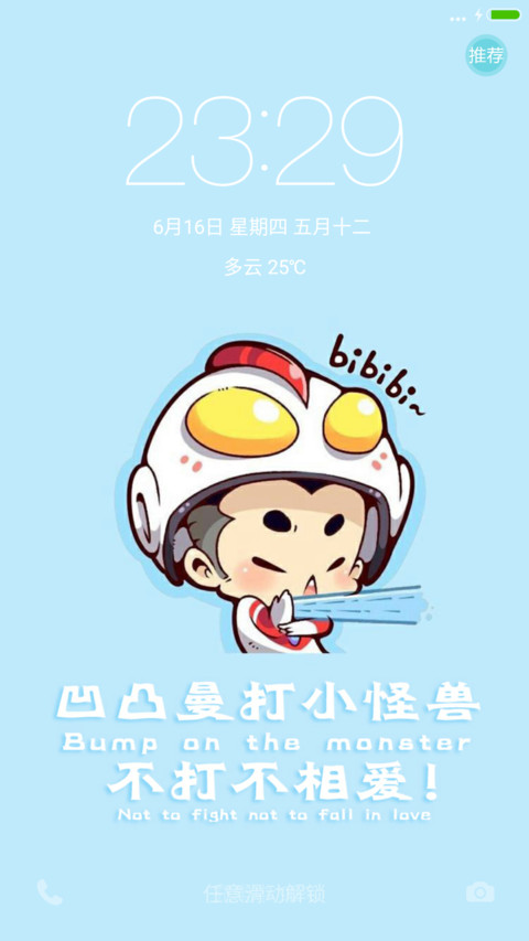 凹凸曼（好评抽红包） preview