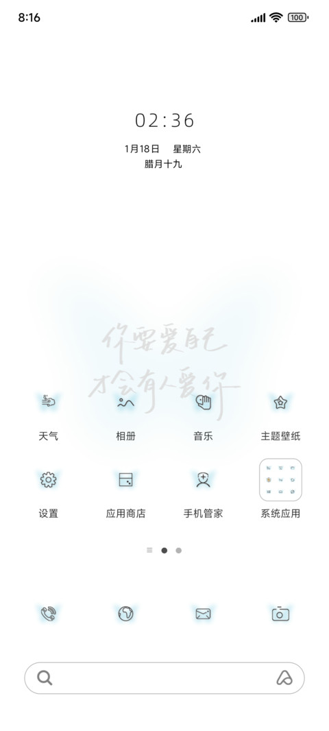 你要爱自己 preview
