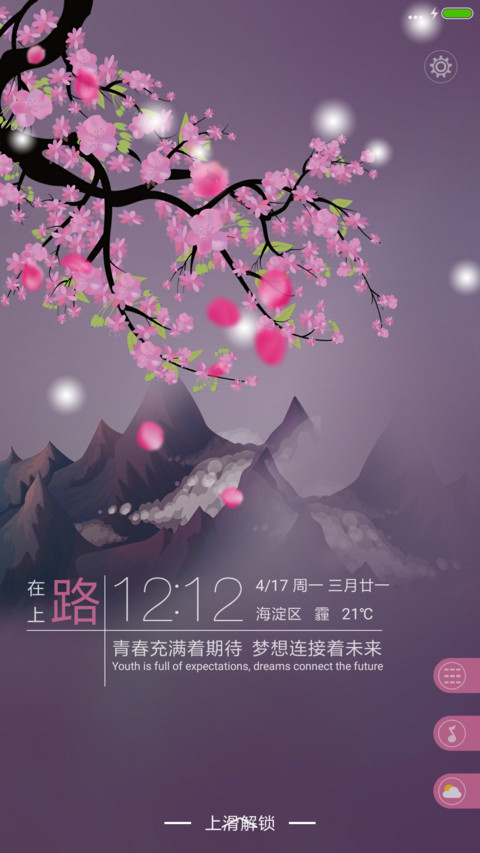 山岩上的清香 preview