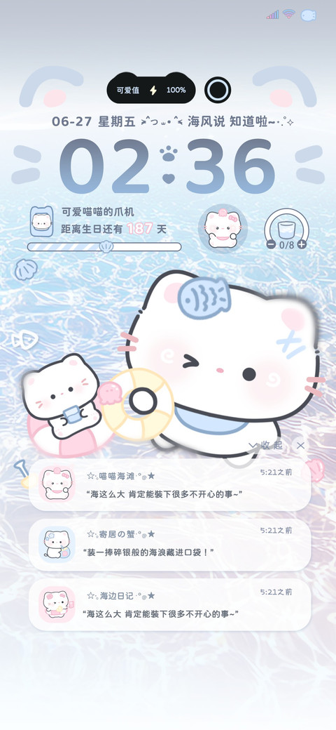 小猫海边清凉一夏 preview