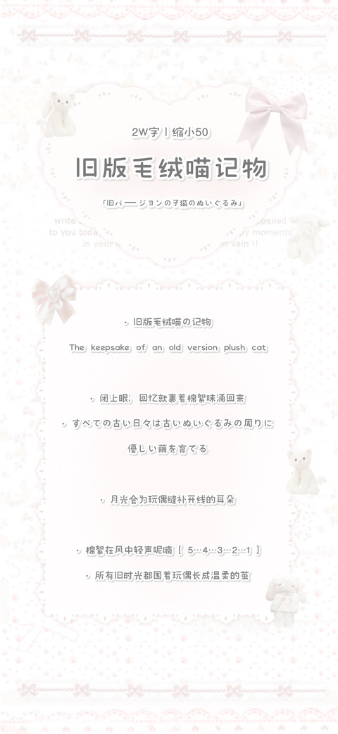 旧版毛绒喵记物 preview