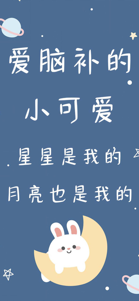 爱脑补的小可爱 preview