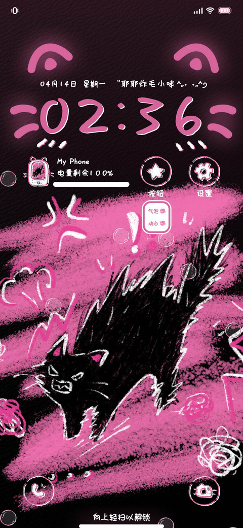 粉色炸毛小猫 preview