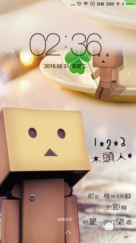 木头人 preview