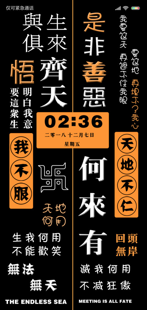 参悟 preview