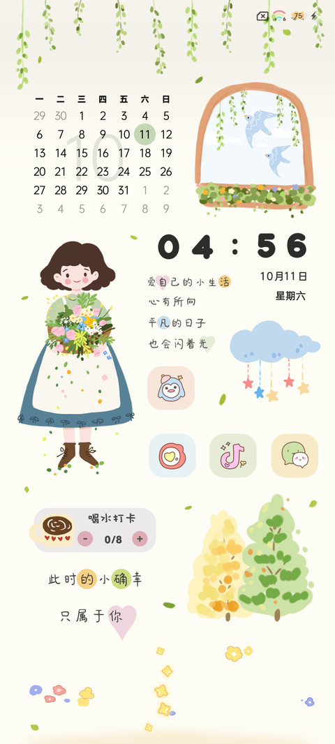 田园治愈系热爱万象 preview