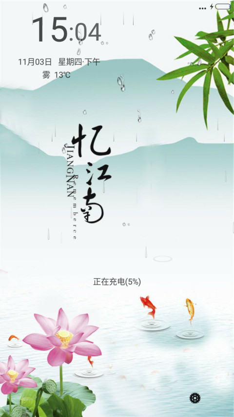 忆江南（动态效果） preview