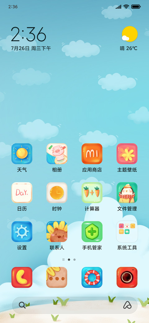 空气质量优 preview