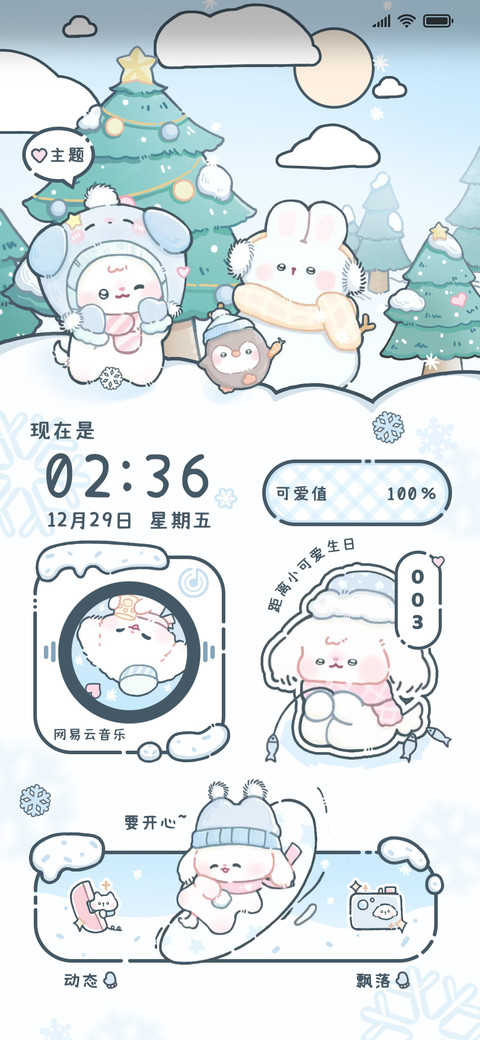冬日可爱滑雪小狗 preview