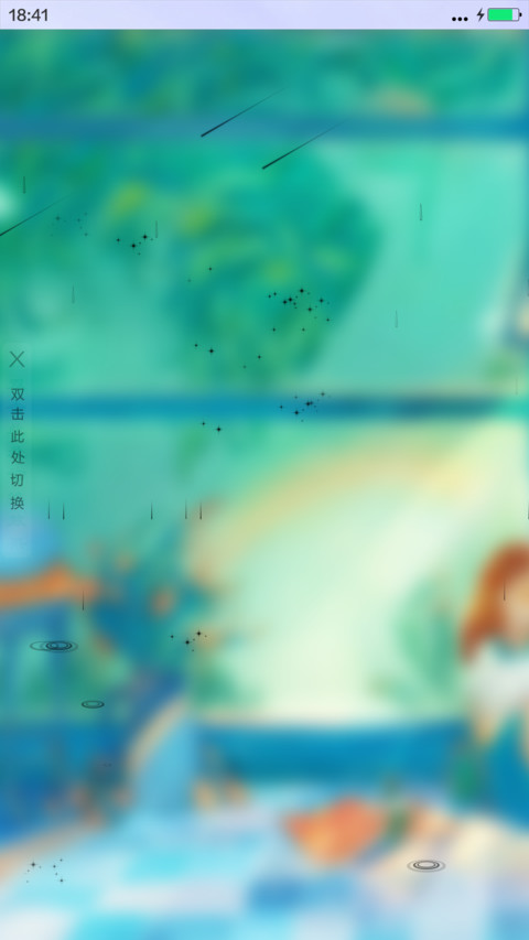 我们不断地重逢 miui theme