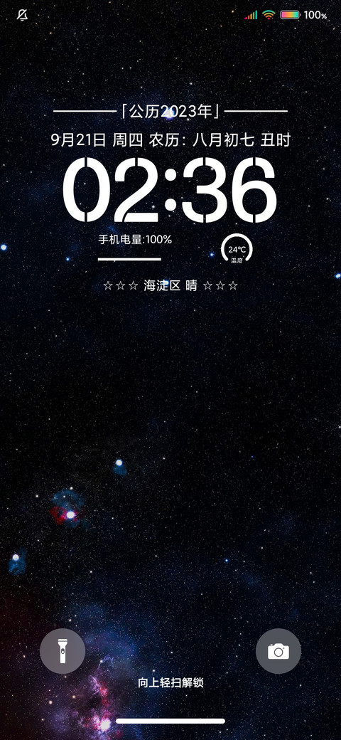 深邃星空 preview