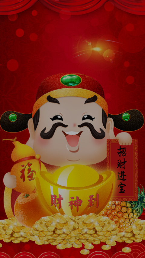 招财进宝 preview