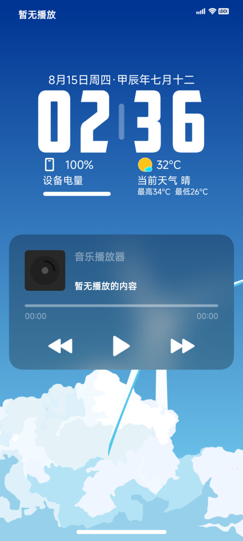 LIUI寻光 preview
