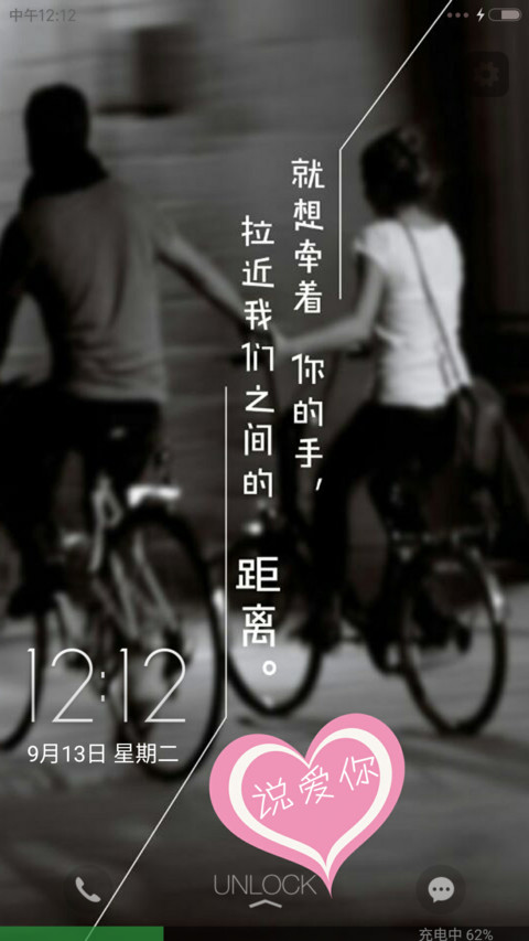 说爱你 preview