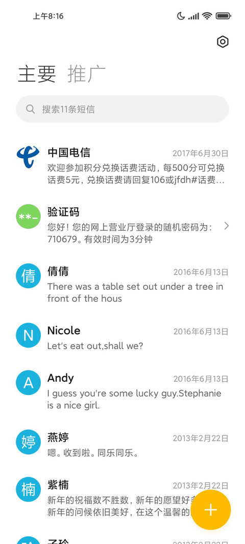梦想启航 miui theme