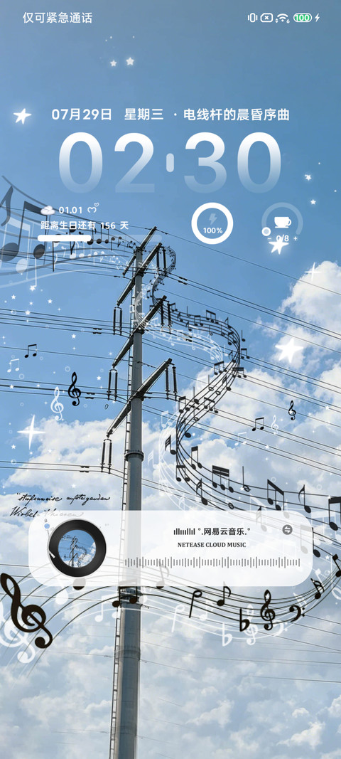 云间五线谱 preview