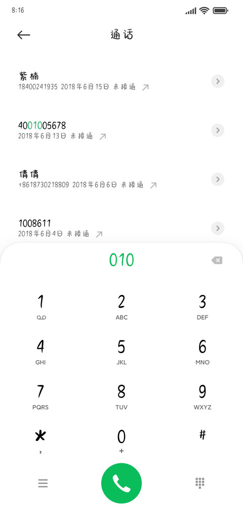 你是我的男孩 preview