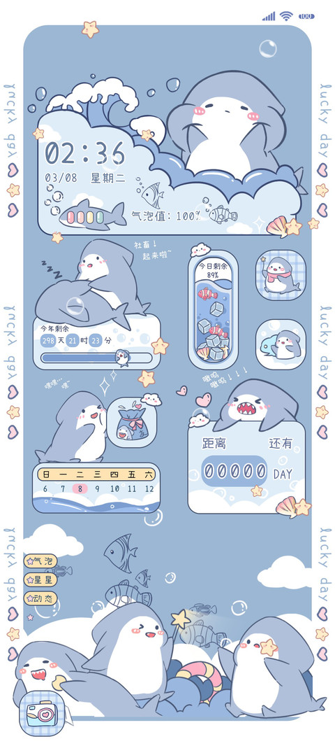 组件rua脸可爱鲨 preview