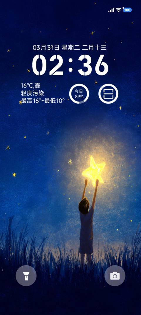 小小的我与星星 preview