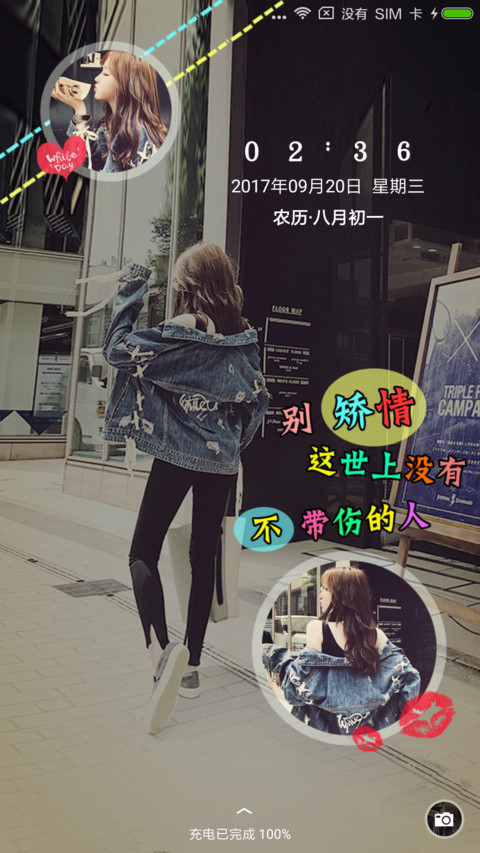 不要将就的爱 preview