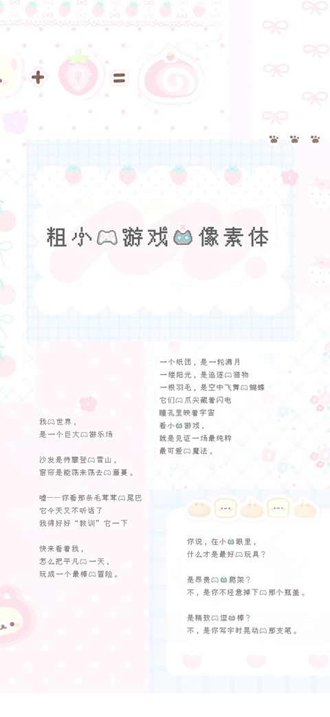 粗小的游戏猫像素体 preview