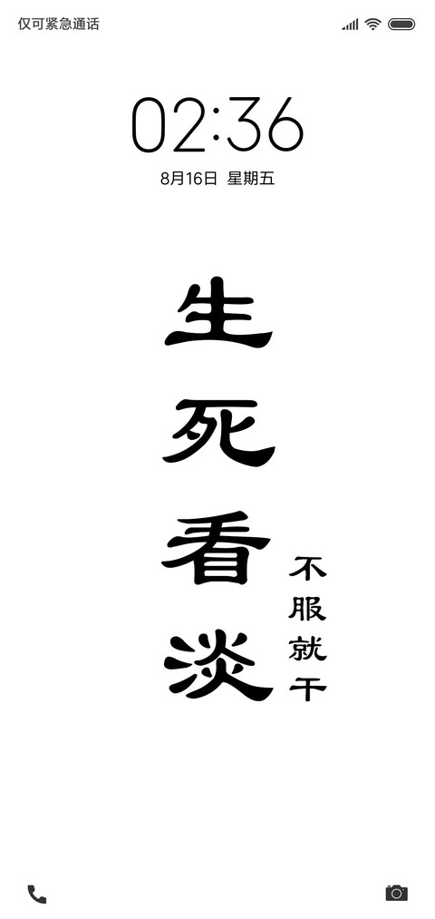 生死看淡不服就干 preview