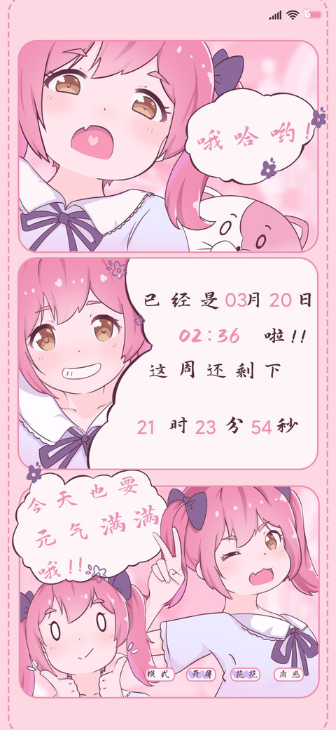 今天也要元气满满哦 preview