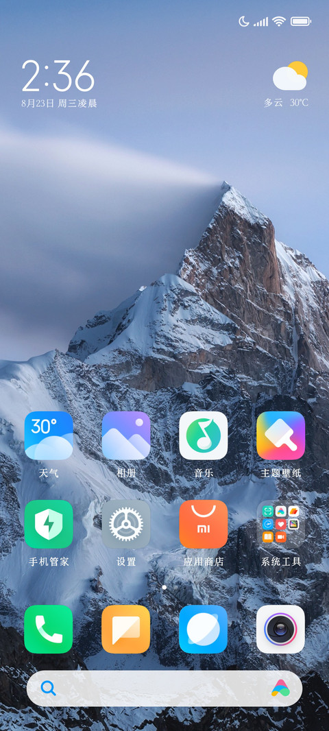 清雅粗宋标准两万库 miui theme