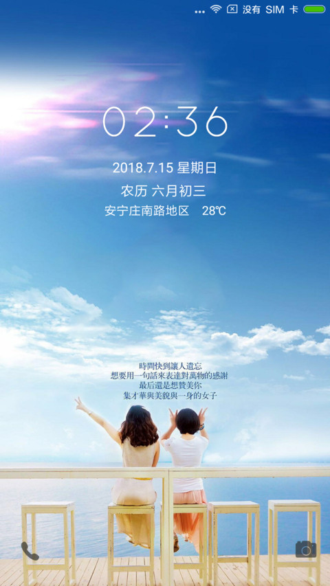 时间快到让人遗忘 preview