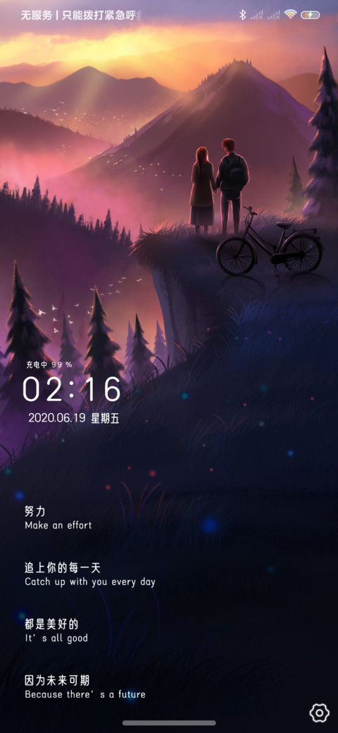 给你我的未来 preview