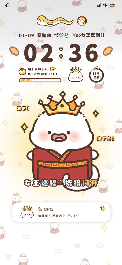 女王驾到 为何不拜 preview