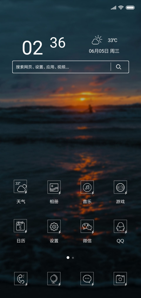 弄潮儿 miui theme