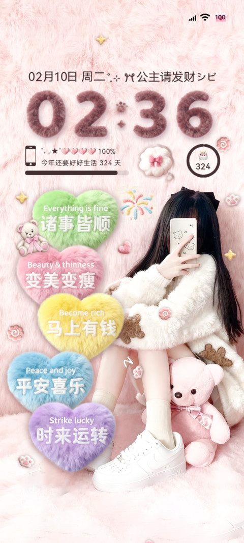 毛绒组件公主请发财 preview