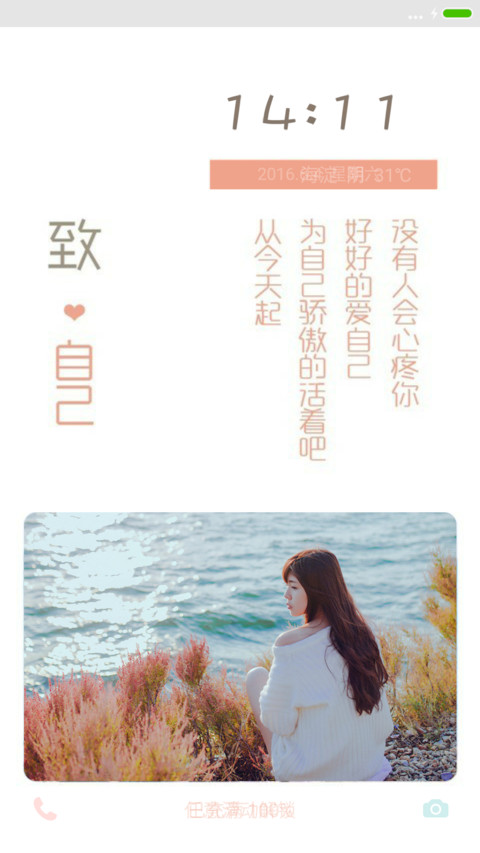 对自己好点（下载抽红包） preview