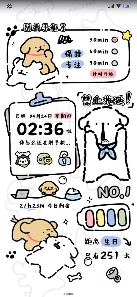 线条小狗 保持专注 preview