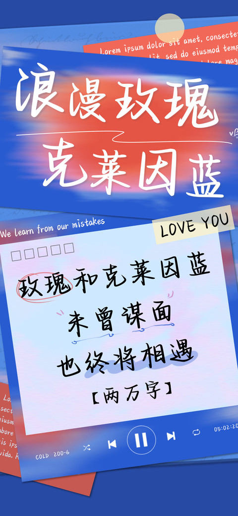 浪漫玫瑰克莱因蓝 preview